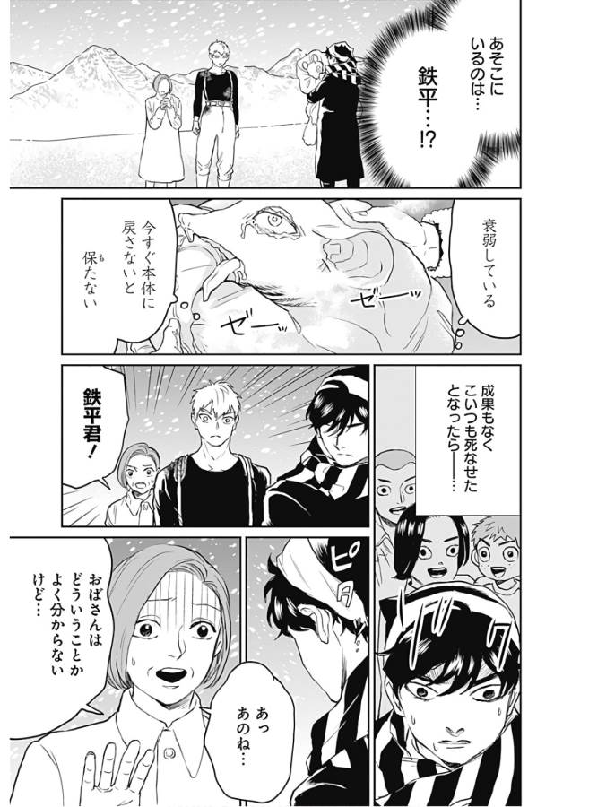 Black Night Parade Chapter 29 19ページ