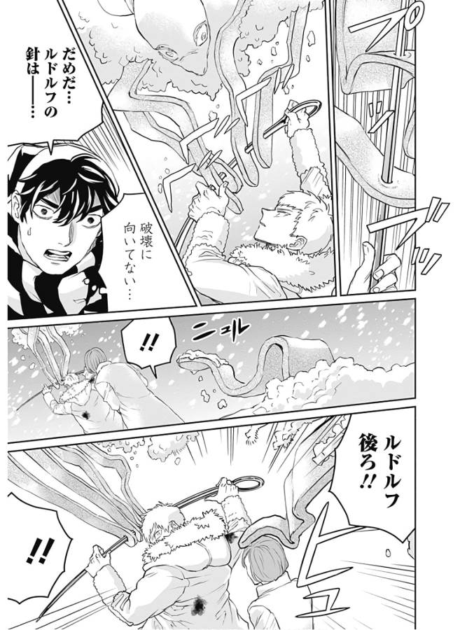 Black Night Parade Chapter 29 7ページ