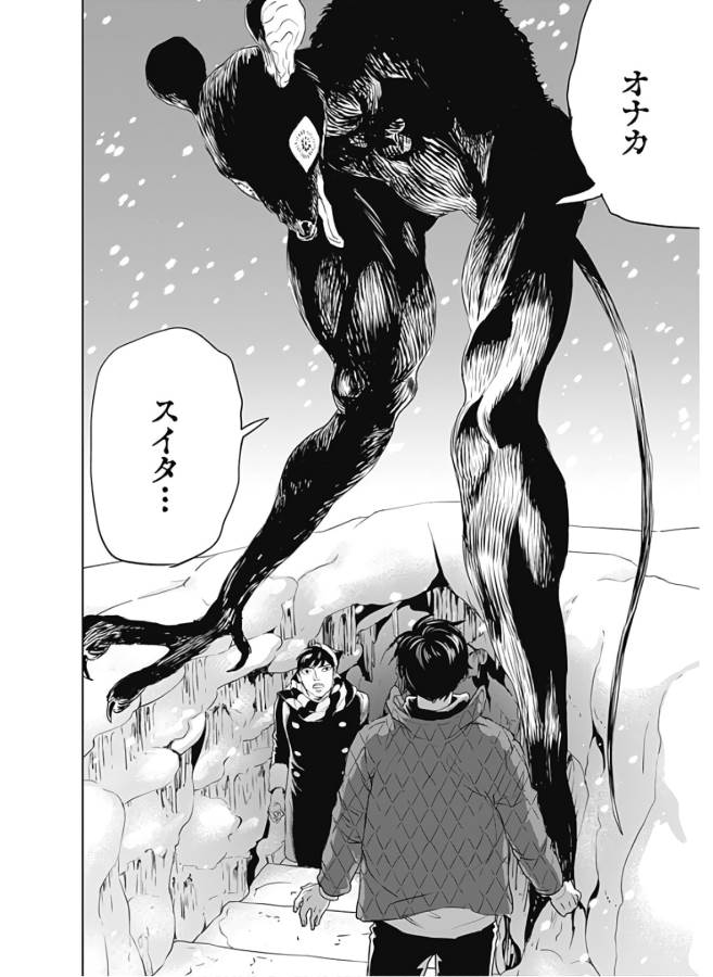 Black Night Parade Chapter 30 12ページ