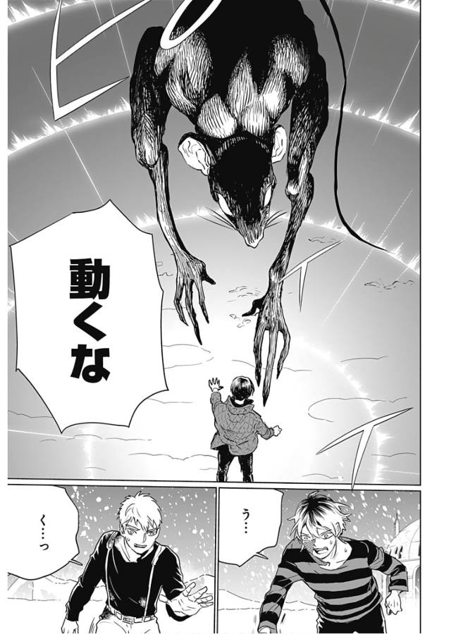 Black Night Parade Chapter 30 15ページ