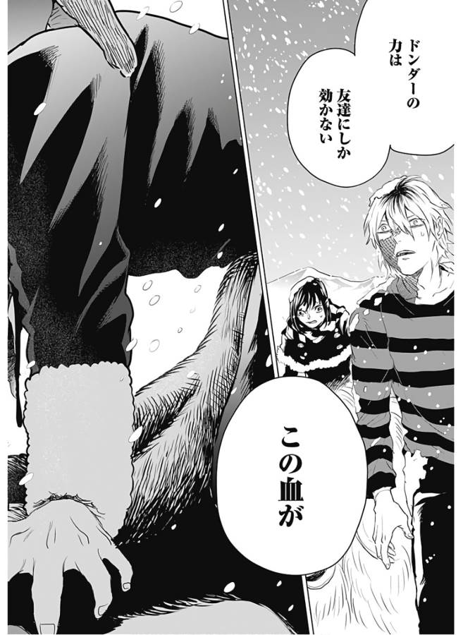 Black Night Parade Chapter 30 20ページ