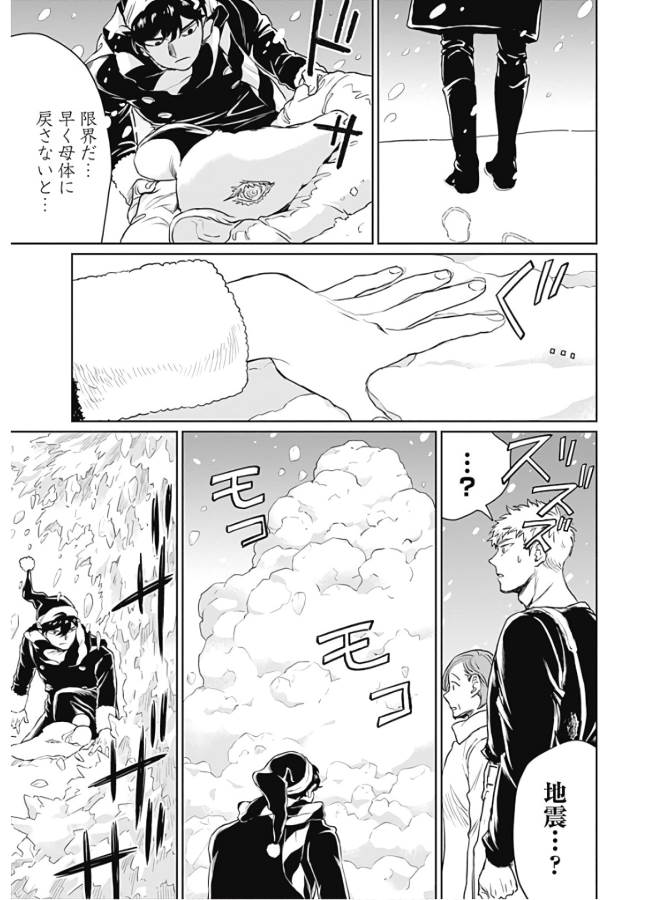 Black Night Parade Chapter 30 3ページ