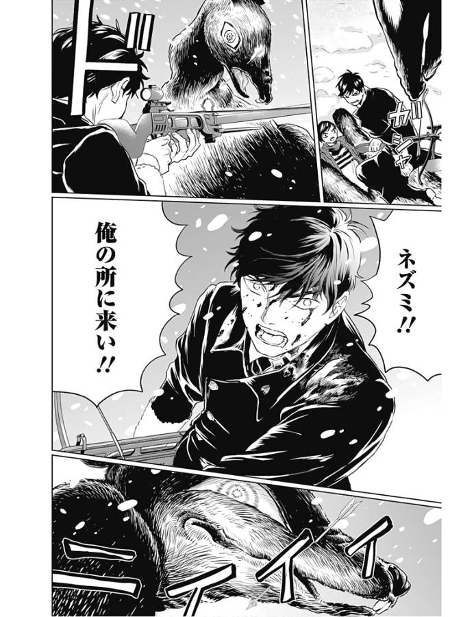 Black Night Parade Chapter 30 22ページ