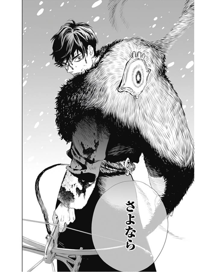 Black Night Parade Chapter 30 24ページ