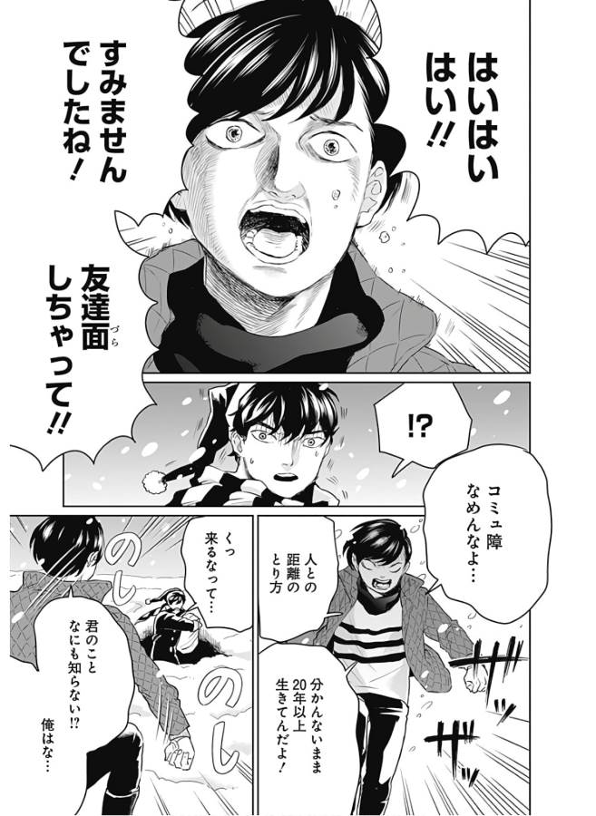 Black Night Parade Chapter 30 7ページ