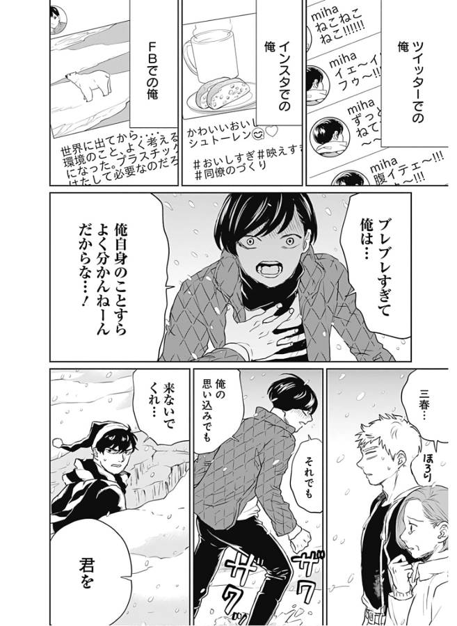 Black Night Parade Chapter 30 8ページ