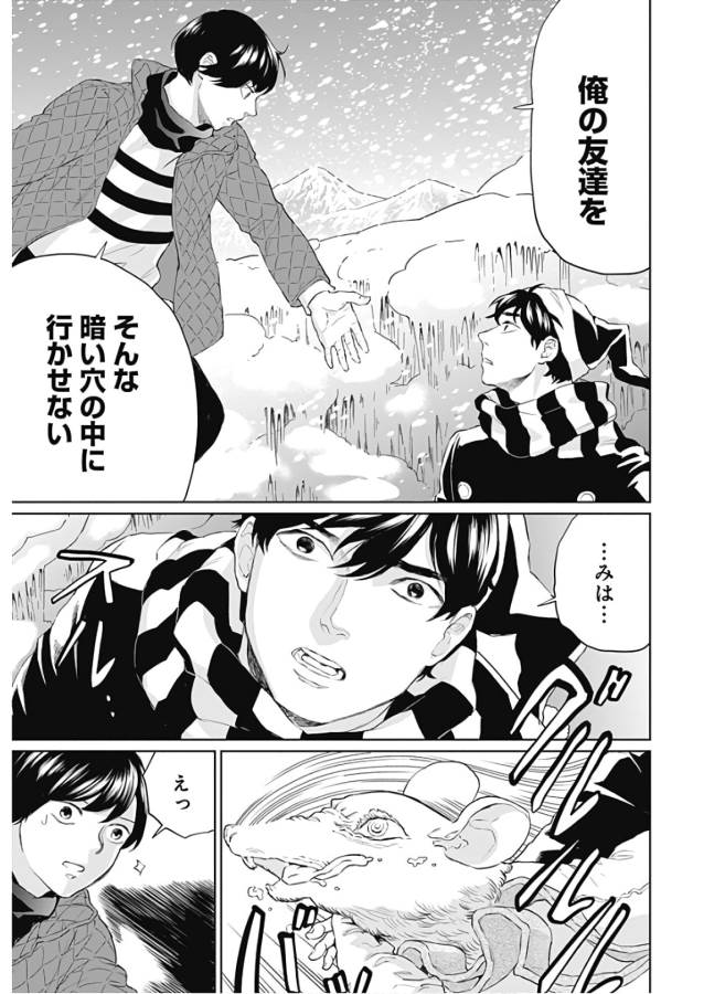 Black Night Parade Chapter 30 9ページ