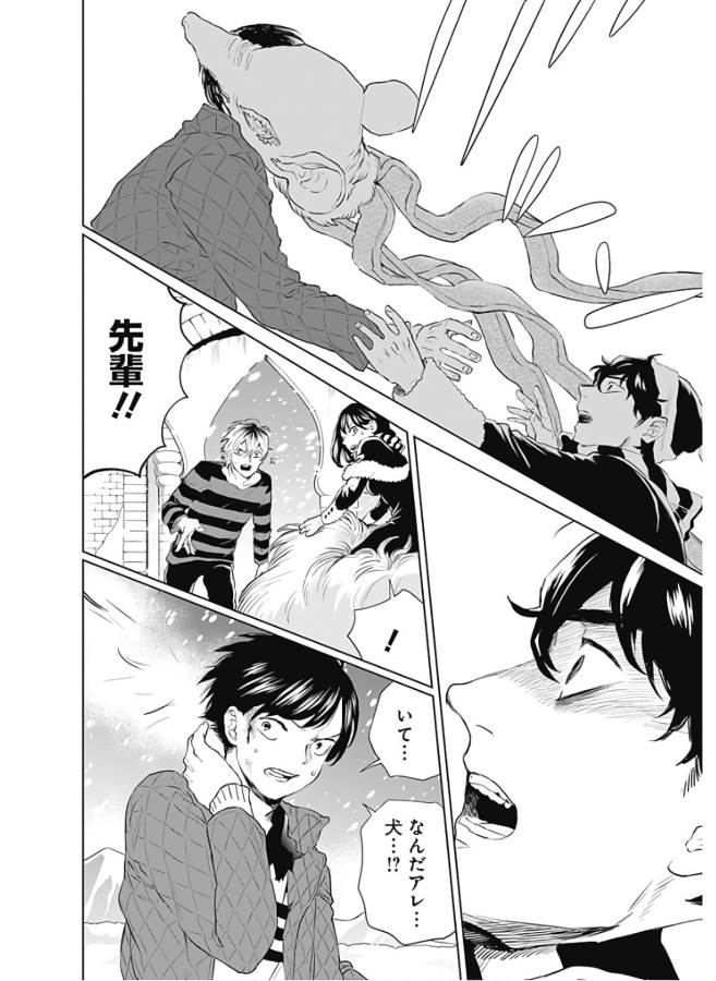 Black Night Parade Chapter 30 10ページ