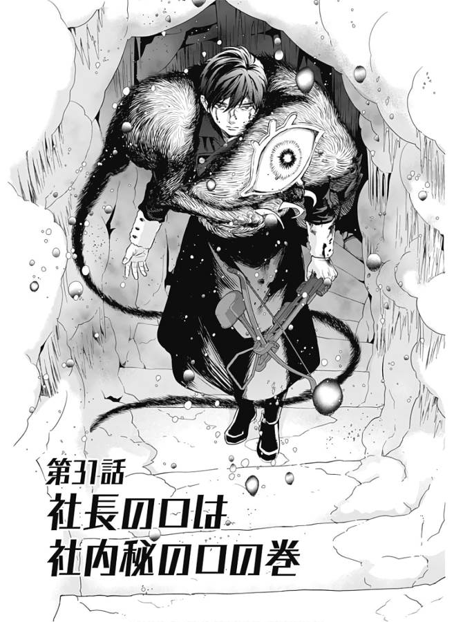 Black Night Parade Chapter 31 1ページ