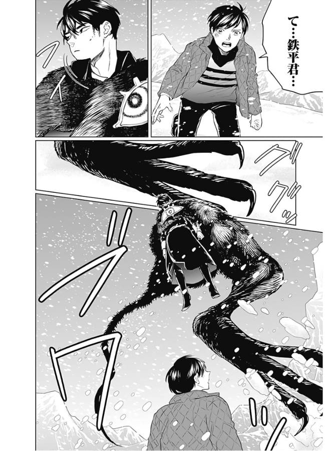Black Night Parade Chapter 31 2ページ