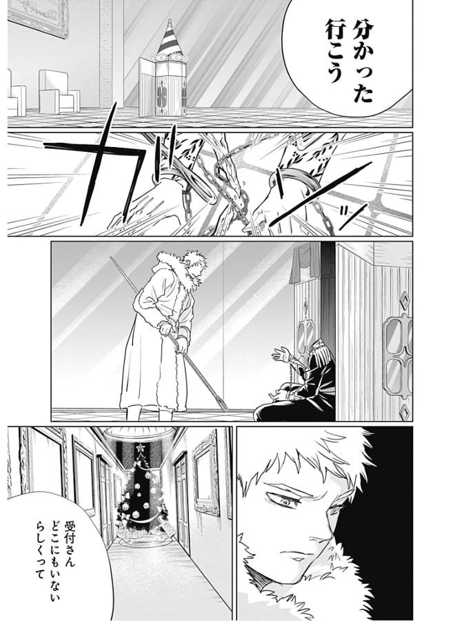 Black Night Parade Chapter 31 11ページ