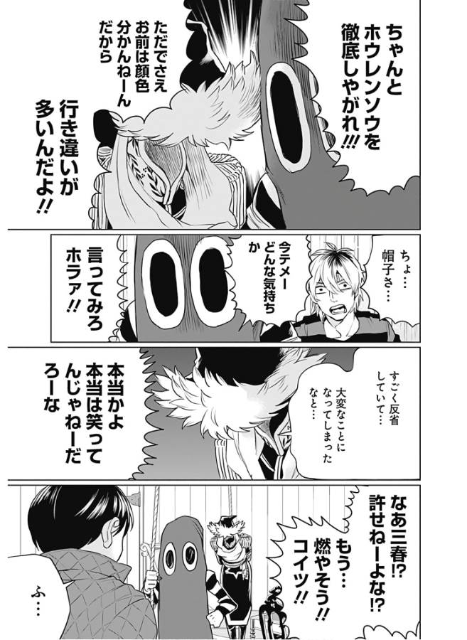 Black Night Parade Chapter 31 15ページ