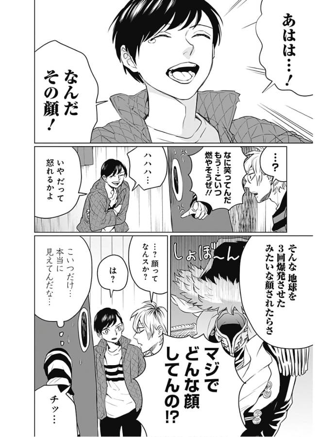 Black Night Parade Chapter 31 16ページ