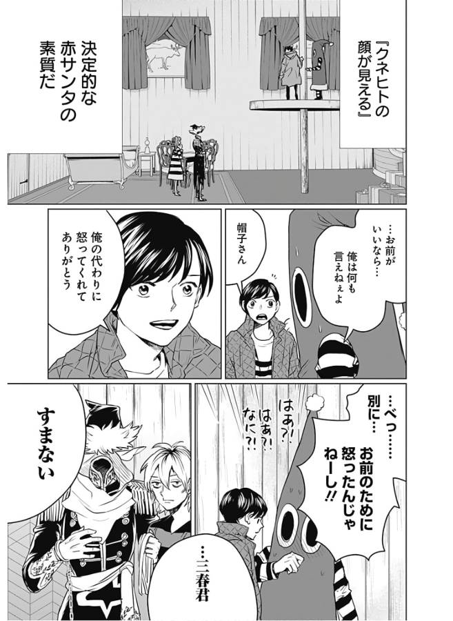Black Night Parade Chapter 31 17ページ
