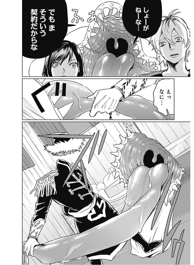 Black Night Parade Chapter 31 20ページ