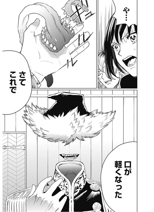 Black Night Parade Chapter 31 21ページ