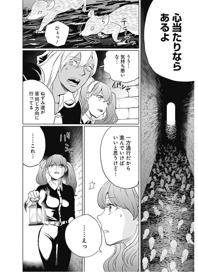 Black Night Parade Chapter 31 22ページ