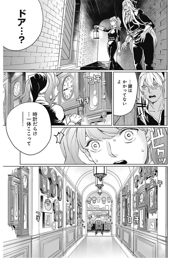 Black Night Parade Chapter 31 23ページ