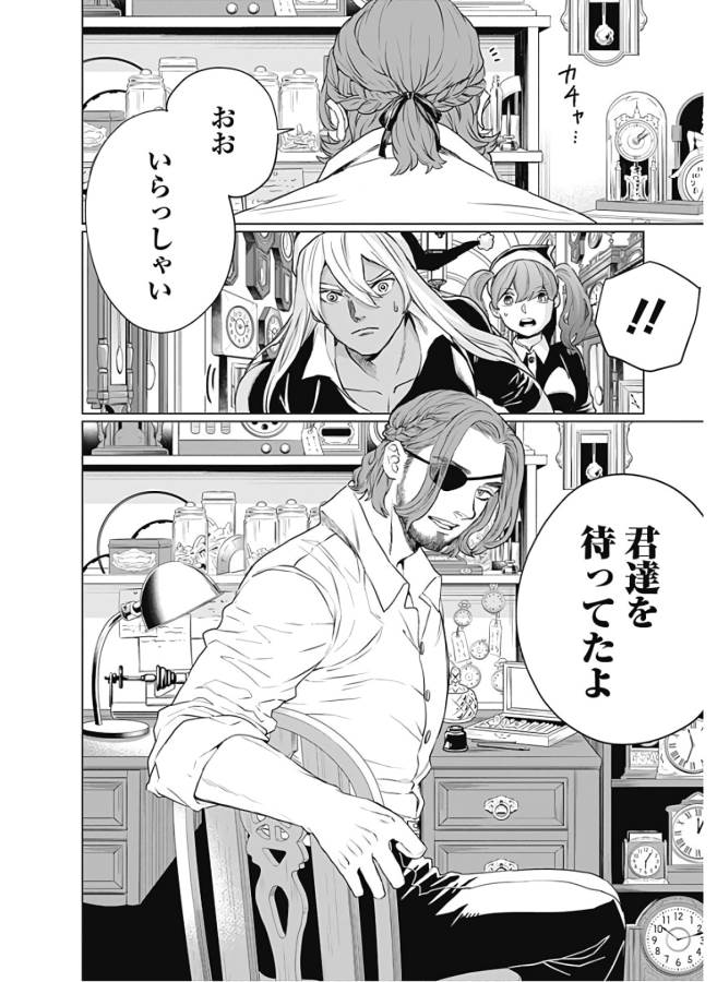 Black Night Parade Chapter 31 24ページ