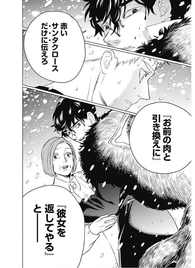 Black Night Parade Chapter 31 4ページ