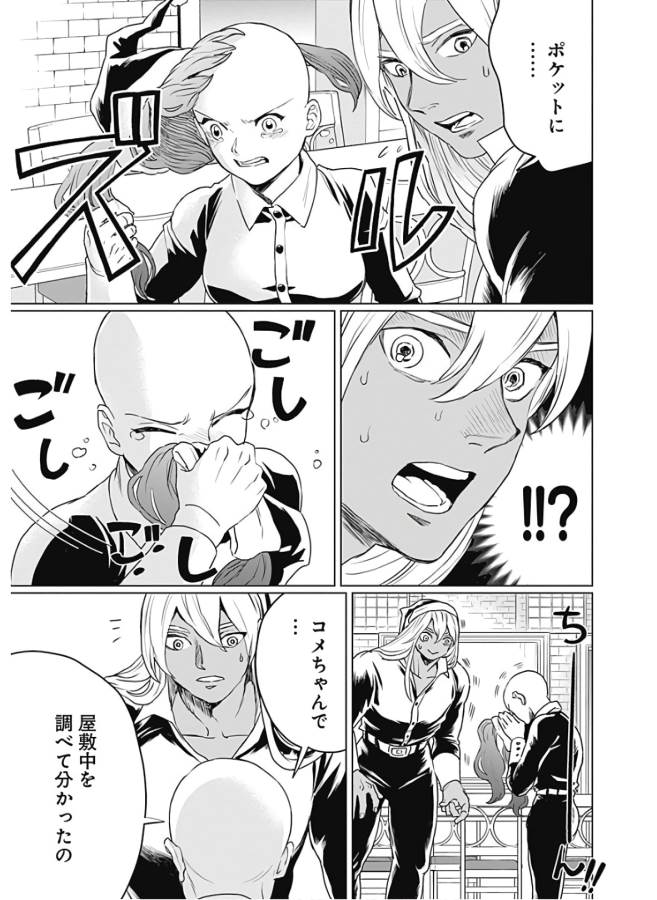 Black Night Parade Chapter 31 9ページ