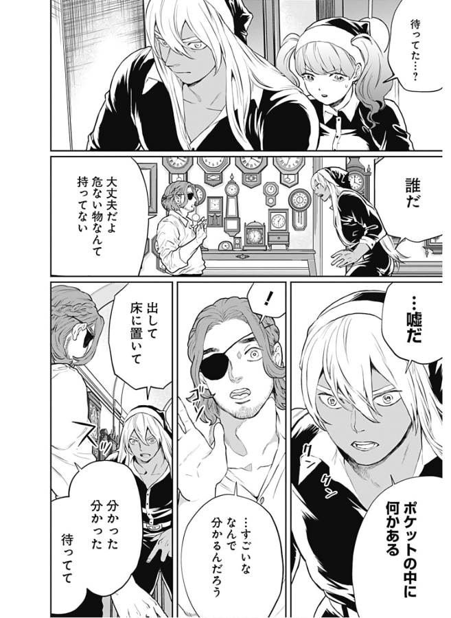 Black Night Parade Chapter 32 2ページ