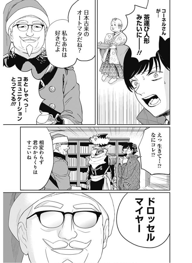 Black Night Parade Chapter 32 13ページ