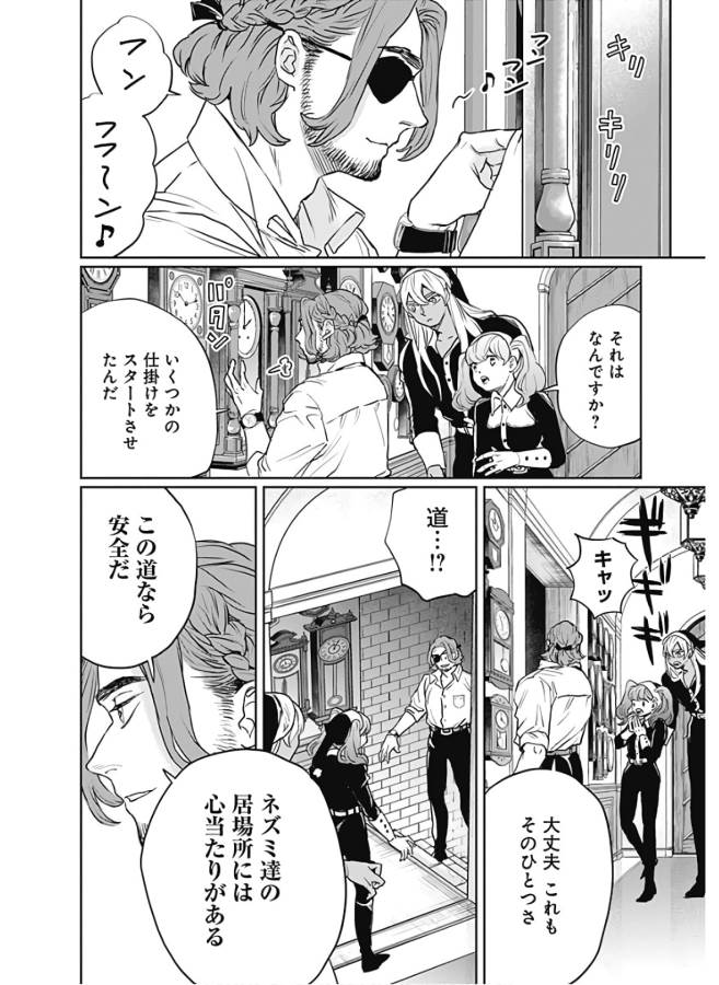 Black Night Parade Chapter 32 14ページ