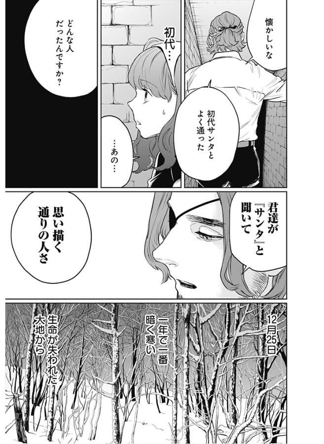 Black Night Parade Chapter 32 15ページ