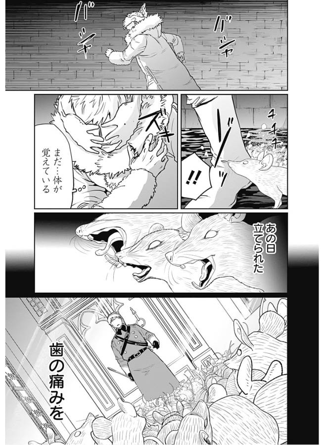 Black Night Parade Chapter 32 17ページ