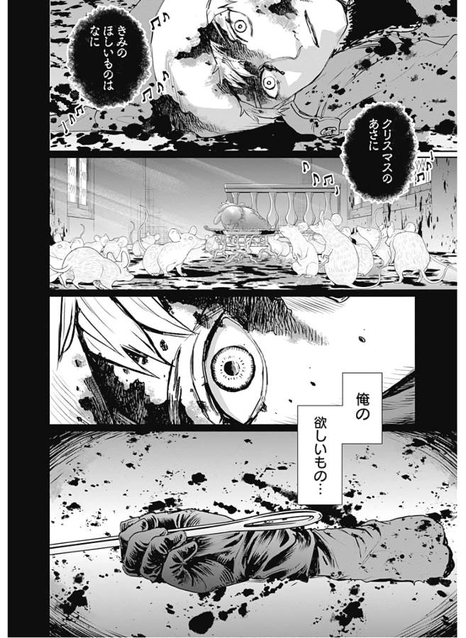 Black Night Parade Chapter 32 20ページ