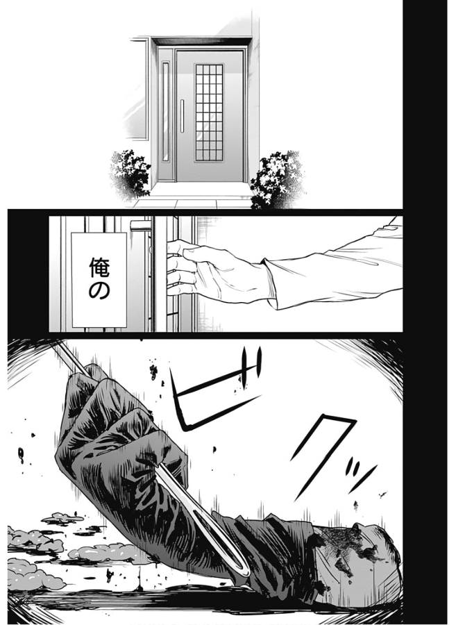 Black Night Parade Chapter 32 21ページ
