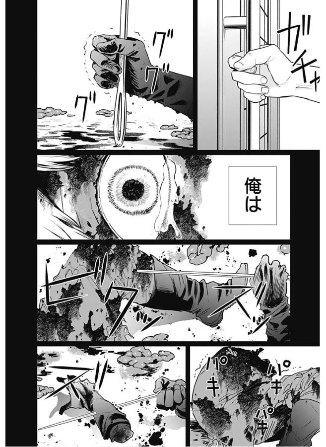 Black Night Parade Chapter 32 22ページ