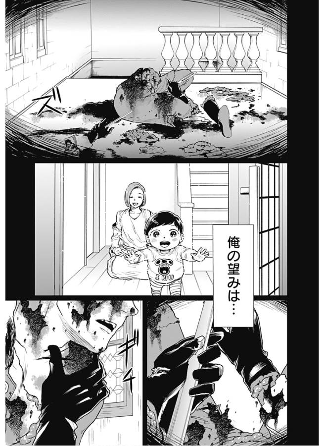 Black Night Parade Chapter 32 23ページ