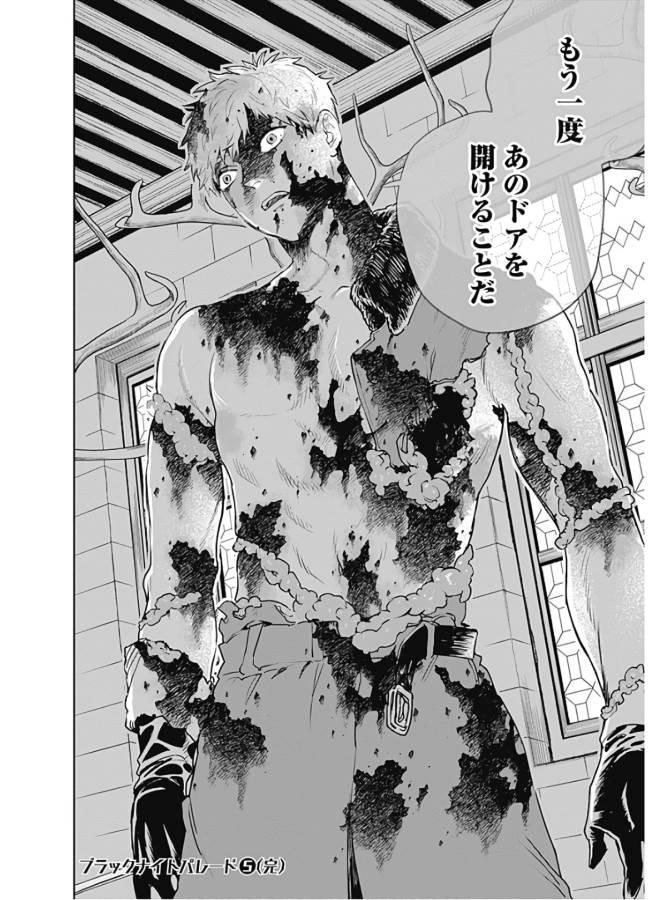 Black Night Parade Chapter 32 24ページ