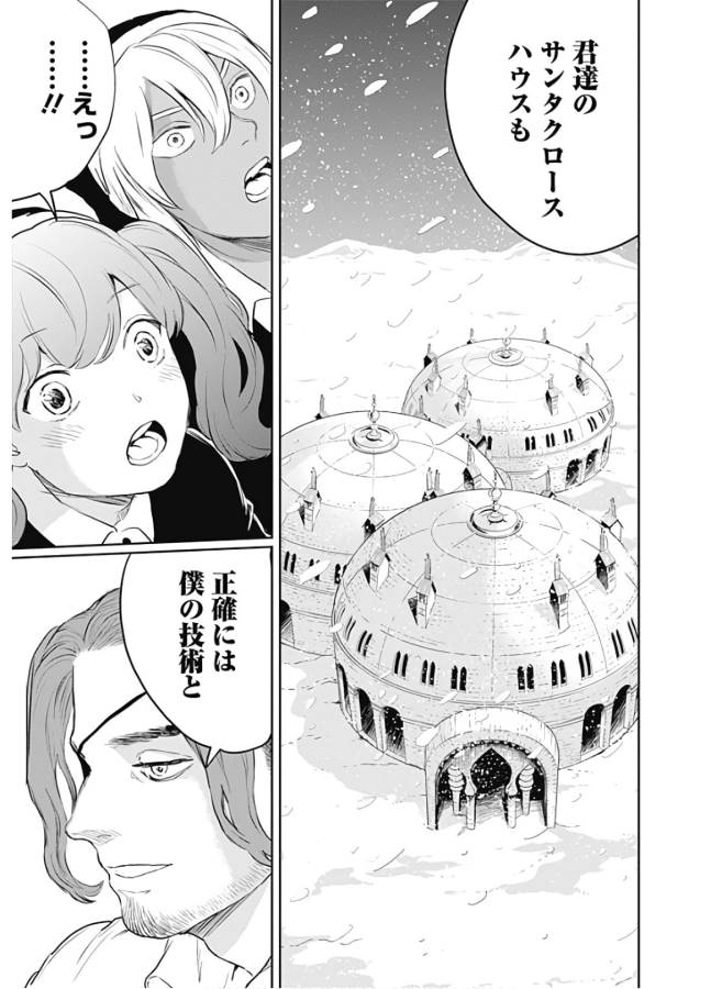 Black Night Parade Chapter 32 5ページ
