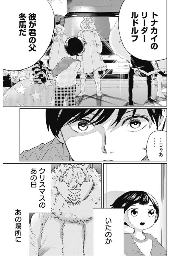 Black Night Parade Chapter 32 9ページ
