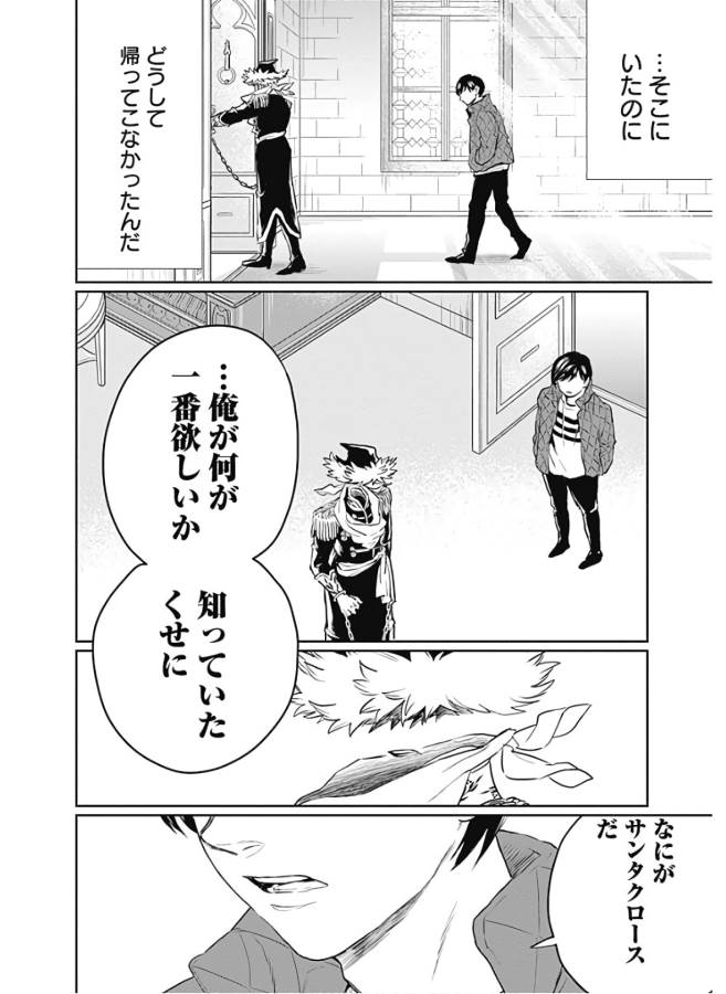 Black Night Parade Chapter 32 10ページ