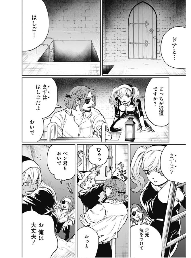 Black Night Parade Chapter 33 2ページ