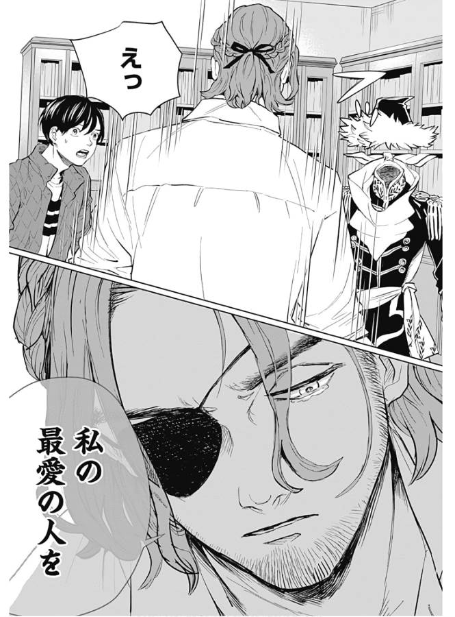 Black Night Parade Chapter 33 15ページ