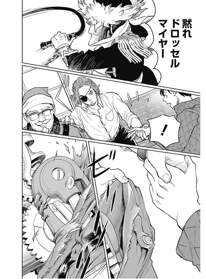 Black Night Parade Chapter 33 18ページ