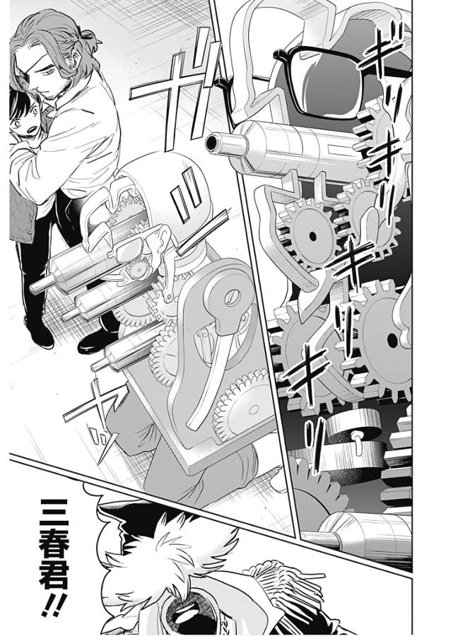 Black Night Parade Chapter 33 19ページ