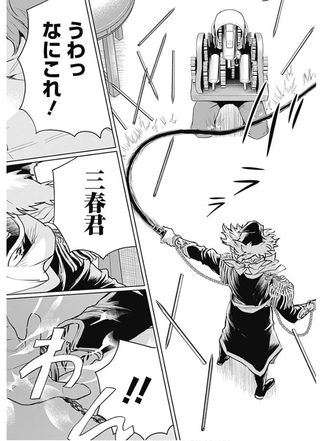 Black Night Parade Chapter 33 20ページ