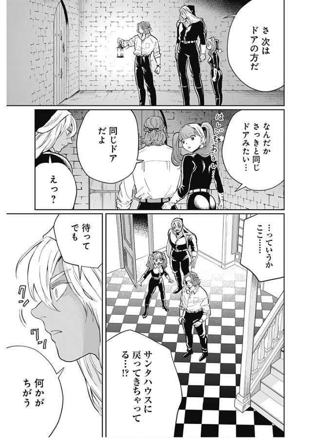 Black Night Parade Chapter 33 3ページ