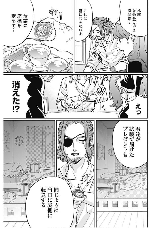 Black Night Parade Chapter 33 5ページ