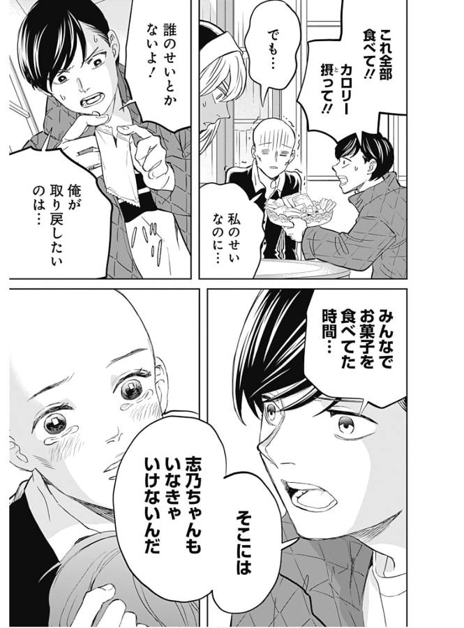 Black Night Parade Chapter 34 11ページ