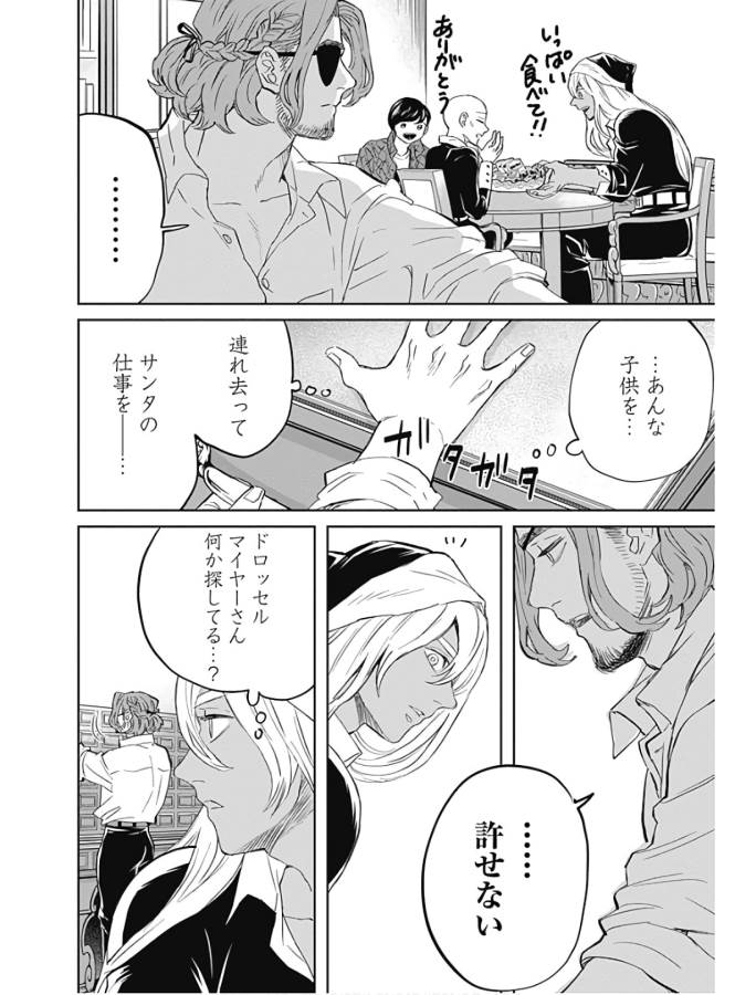 Black Night Parade Chapter 34 12ページ