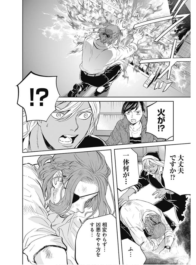Black Night Parade Chapter 34 14ページ