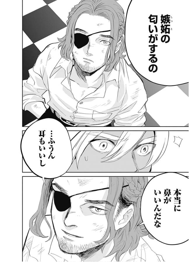 Black Night Parade Chapter 34 24ページ