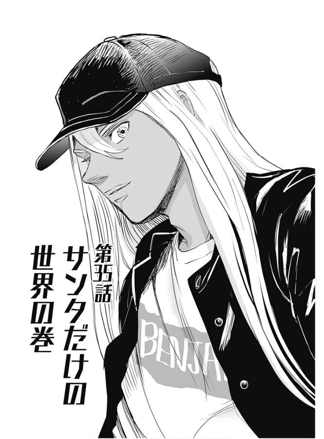 Black Night Parade Chapter 35 1ページ